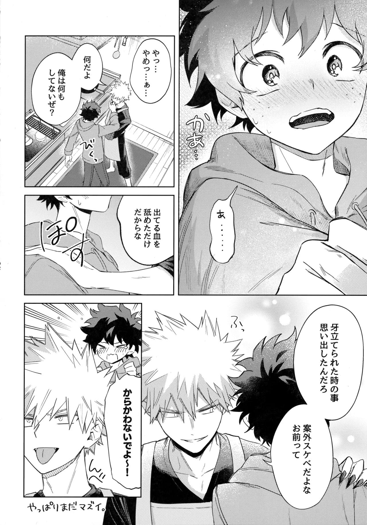 Pieces - Katsudeku Collection 2 - Page 191