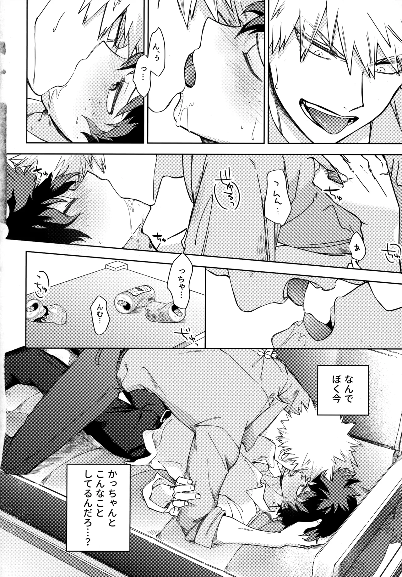 Pieces - Katsudeku Collection 2 page 45 featuring izuku midoriya my hero academia parody - double anal males only hentai manga - read online free