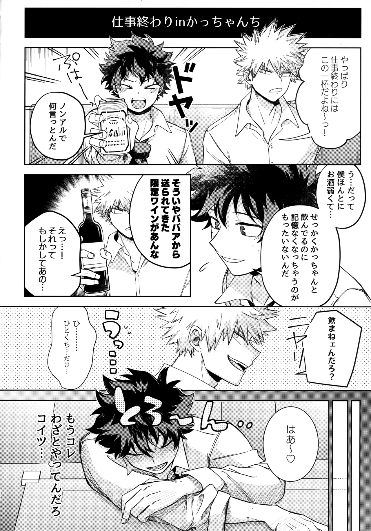 Pieces - Katsudeku Collection 2 - Page 59