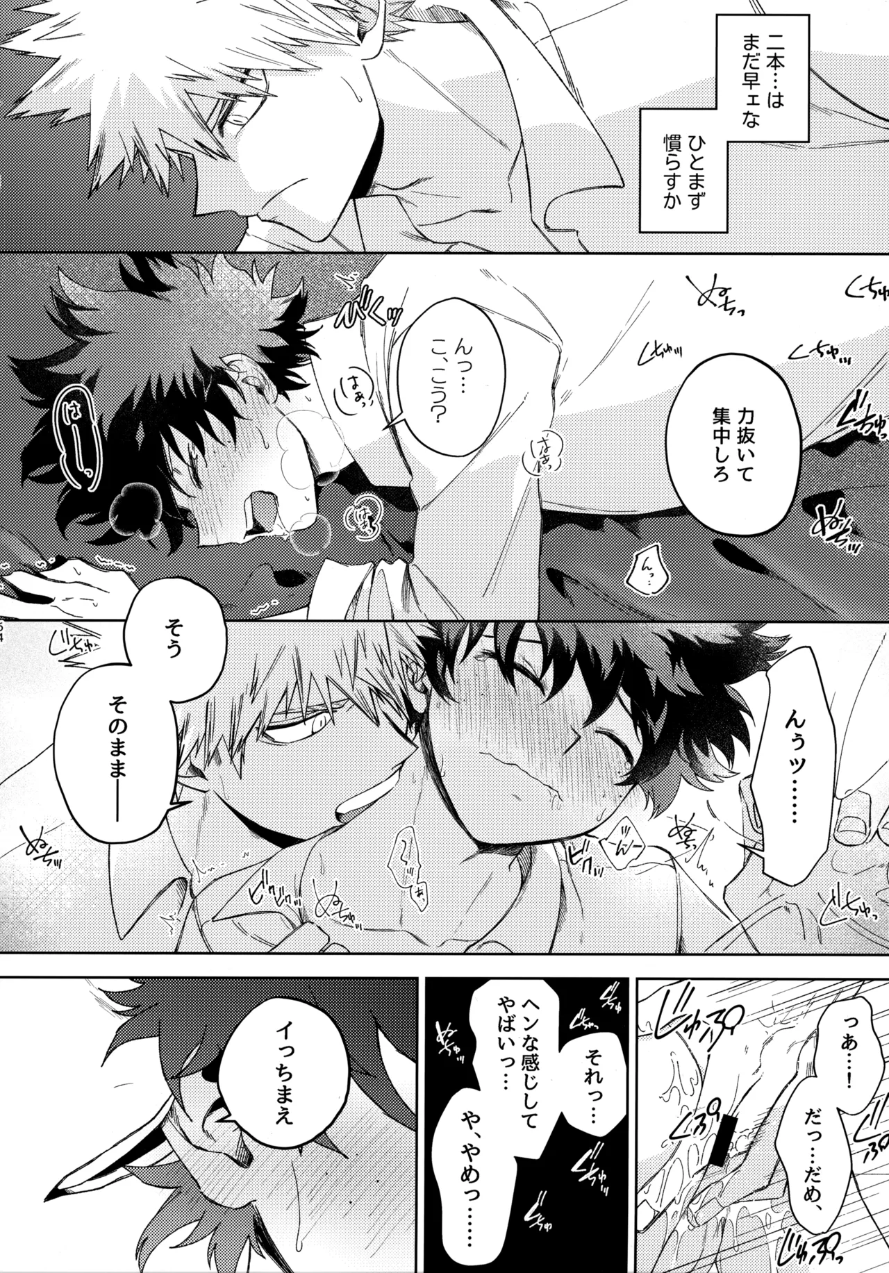 Pieces - Katsudeku Collection 2 - Page 63