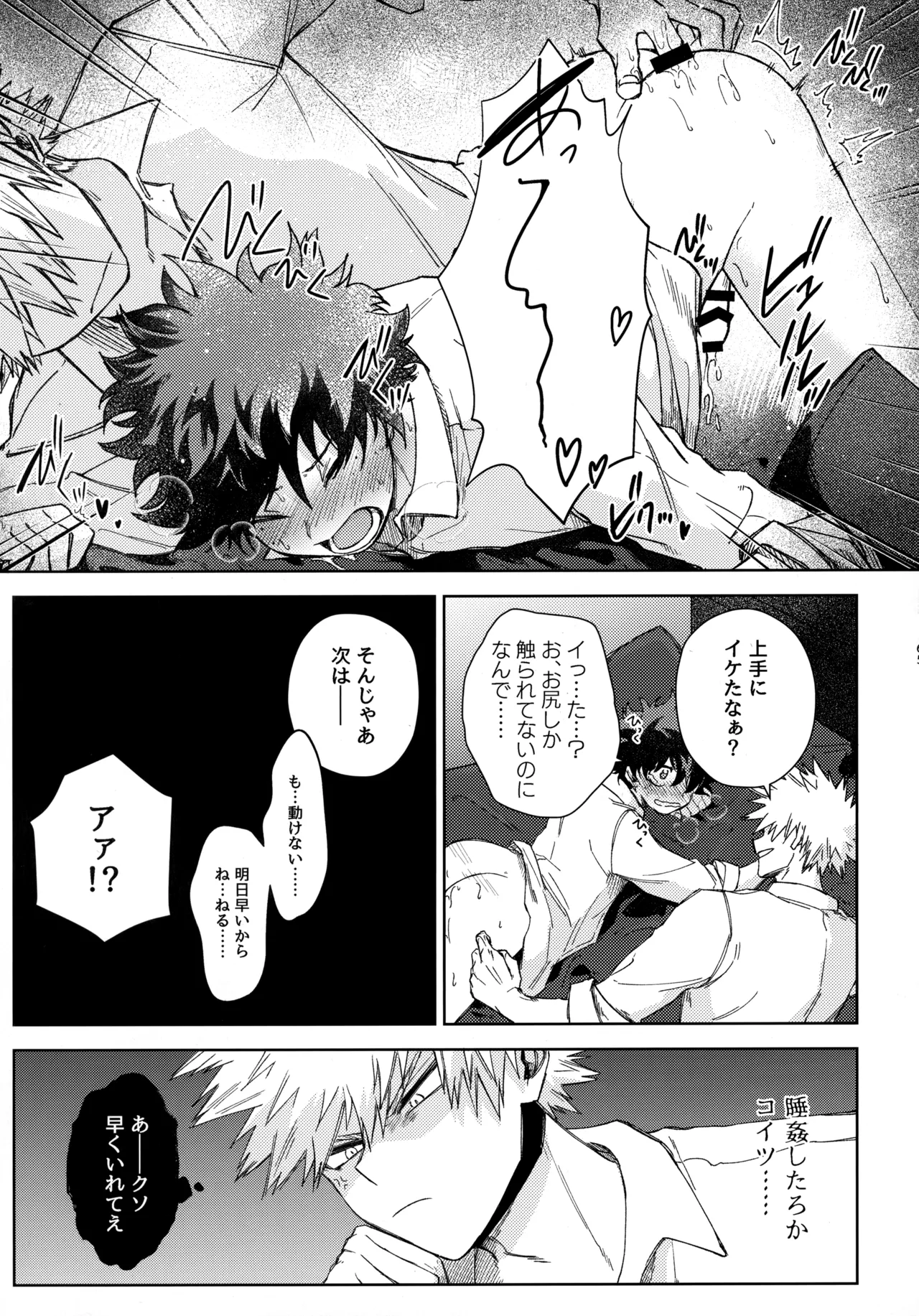 Pieces - Katsudeku Collection 2 page 64 featuring izuku midoriya my hero academia parody - double anal males only hentai manga - read online free