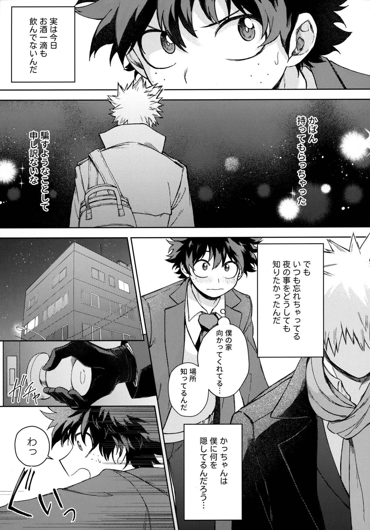 Pieces - Katsudeku Collection 2 - Page 66