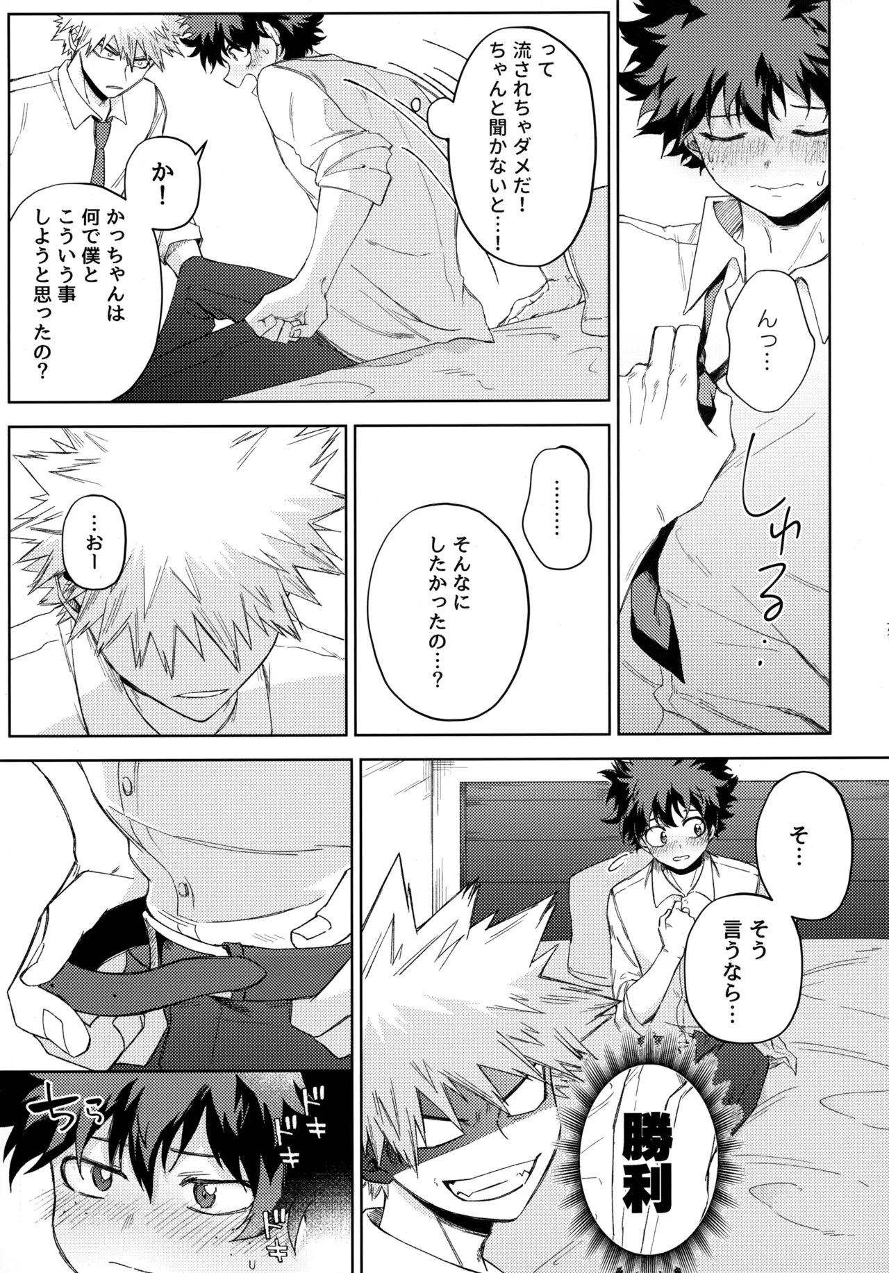 Pieces - Katsudeku Collection 2 - Page 70