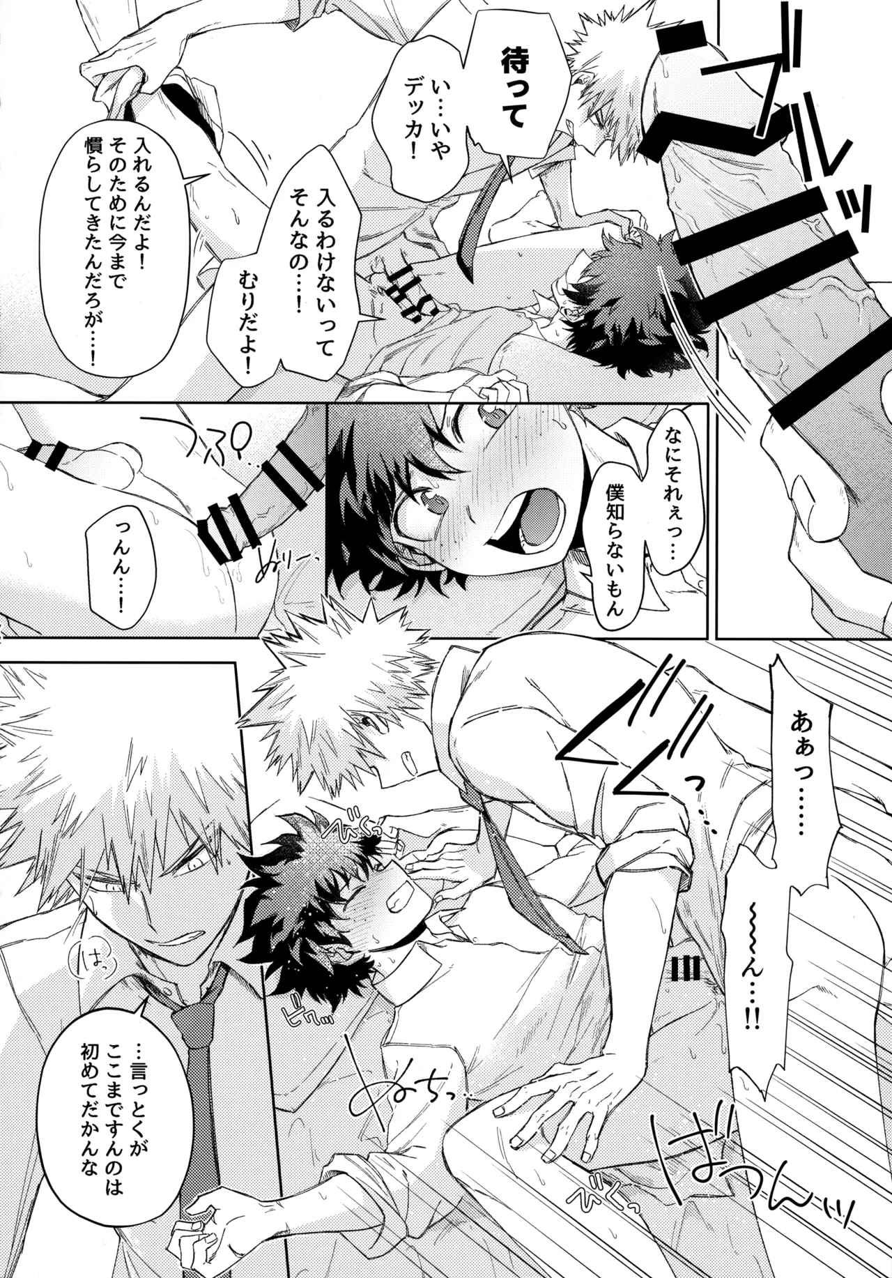 Pieces - Katsudeku Collection 2 page 71 featuring izuku midoriya my hero academia parody - double anal males only hentai manga - read online free