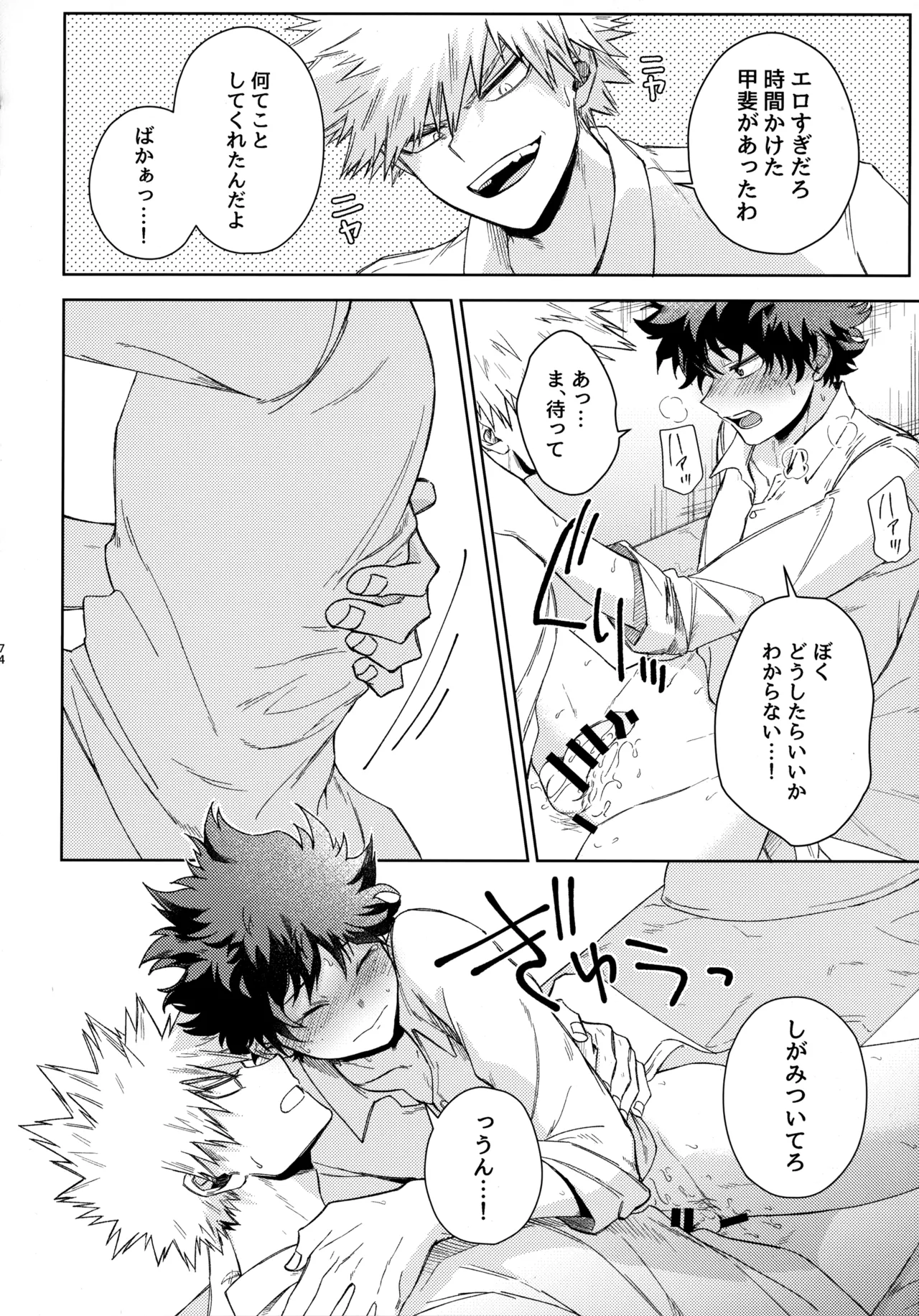 Pieces - Katsudeku Collection 2 page 73 featuring izuku midoriya my hero academia parody - double anal males only hentai manga - read online free