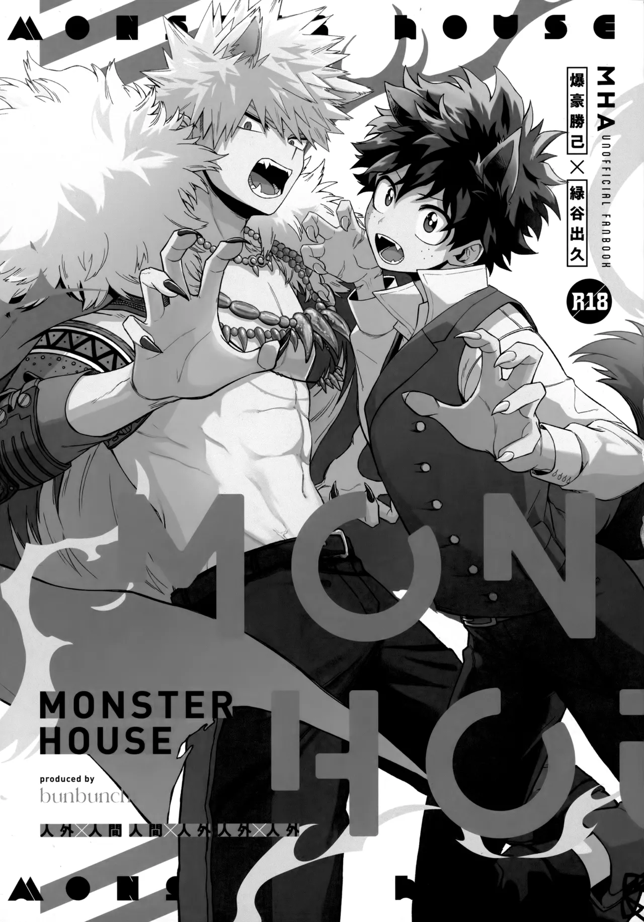 Pieces - Katsudeku Collection 2 - Page 80