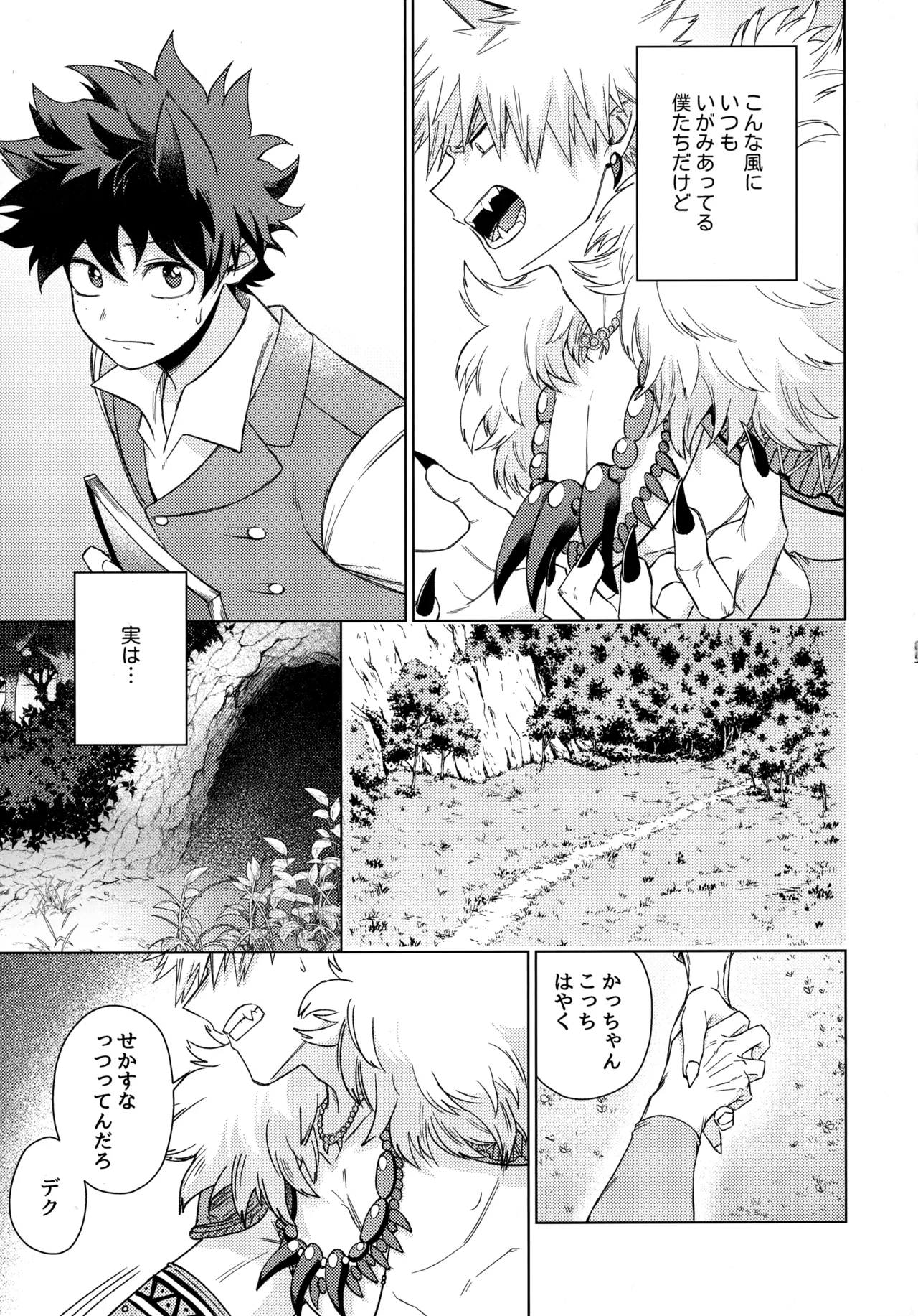 Pieces - Katsudeku Collection 2 page 84 featuring izuku midoriya my hero academia parody - double anal males only hentai manga - read online free