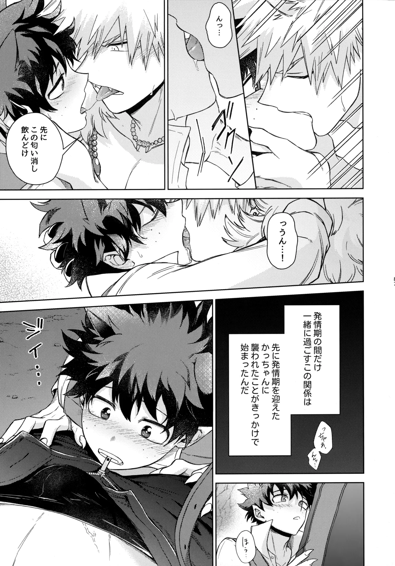 Pieces - Katsudeku Collection 2 - Page 86
