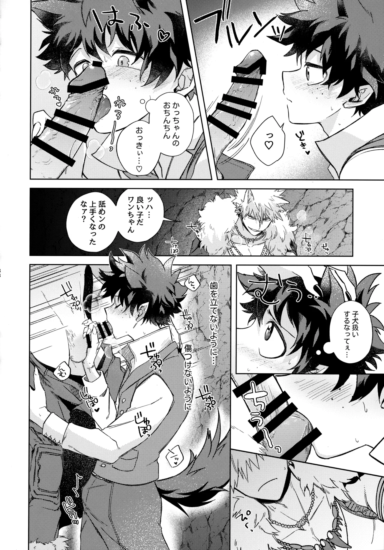 Pieces - Katsudeku Collection 2 page 87 featuring izuku midoriya my hero academia parody - double anal males only hentai manga - read online free