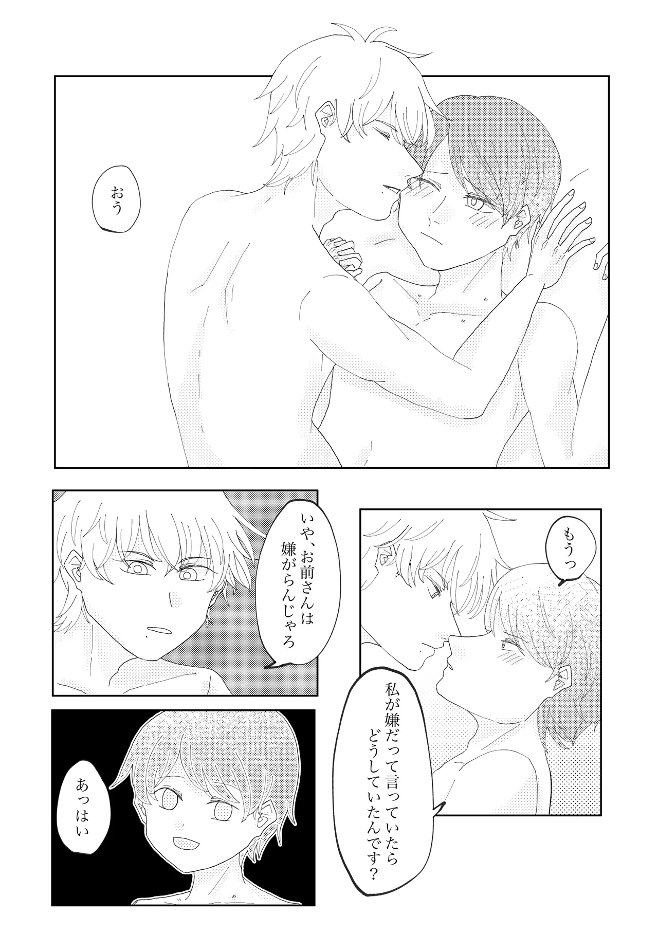 Anata to Ayumu Jinsei page 44 prince of tennis parody - glasses anal hentai manga - read online free