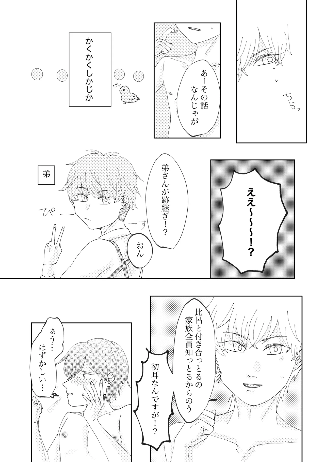 Anata to Ayumu Jinsei page 46 prince of tennis parody - glasses anal hentai manga - read online free