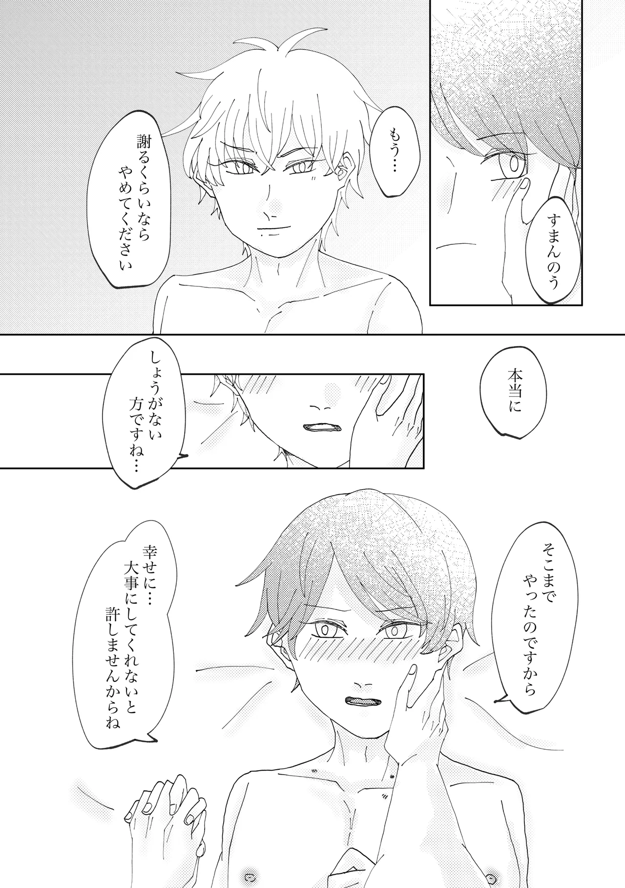 Anata to Ayumu Jinsei page 47 prince of tennis parody - glasses anal hentai manga - read online free