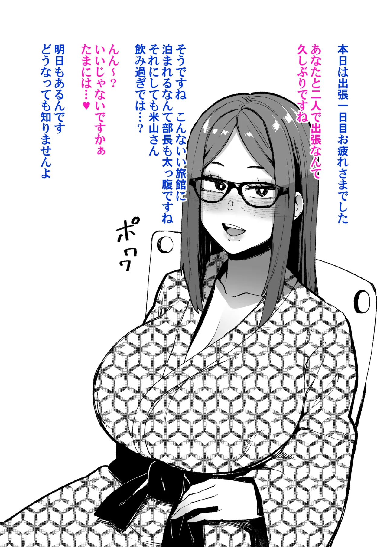 Majime Joushi Komeyama Matome page 140 original parody - big breasts big nipples hentai manga - read online free