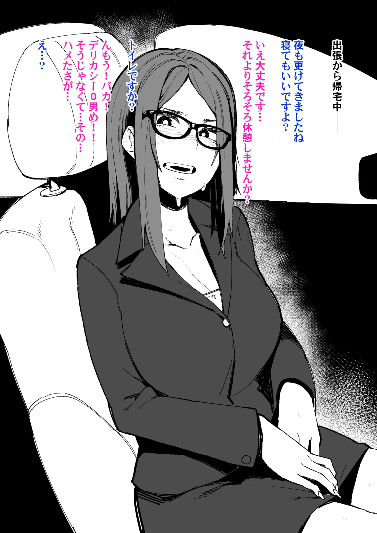 Majime Joushi Komeyama Matome page 152 original parody - big breasts big nipples hentai manga - read online free