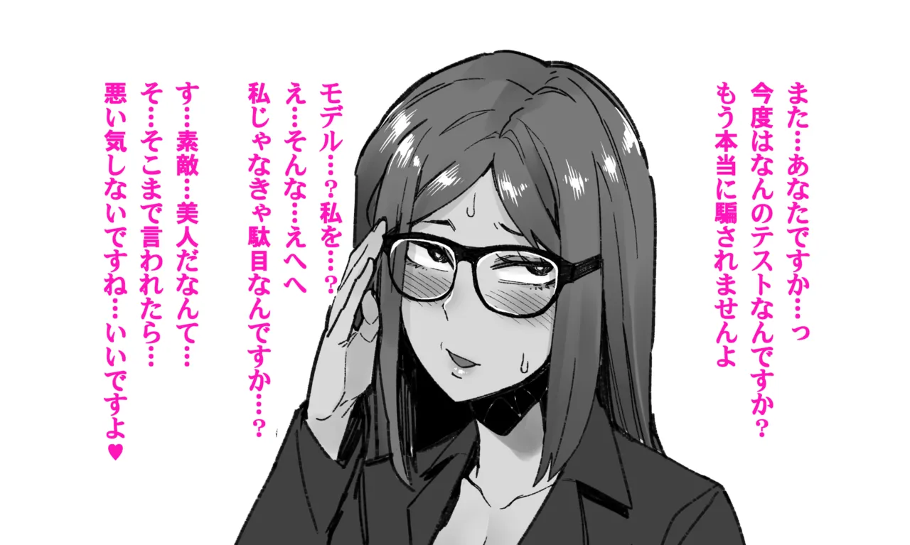 Majime Joushi Komeyama Matome page 33 original parody - big breasts big nipples hentai manga - read online free