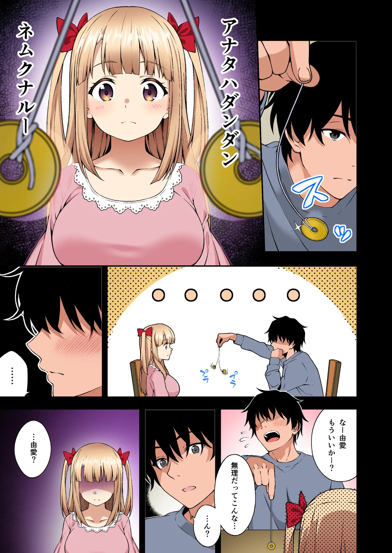 Saimin Gakuen Full Color Soushuuhen Vol. 1 page 12 original parody - big breasts story arc hentai manga - read online free