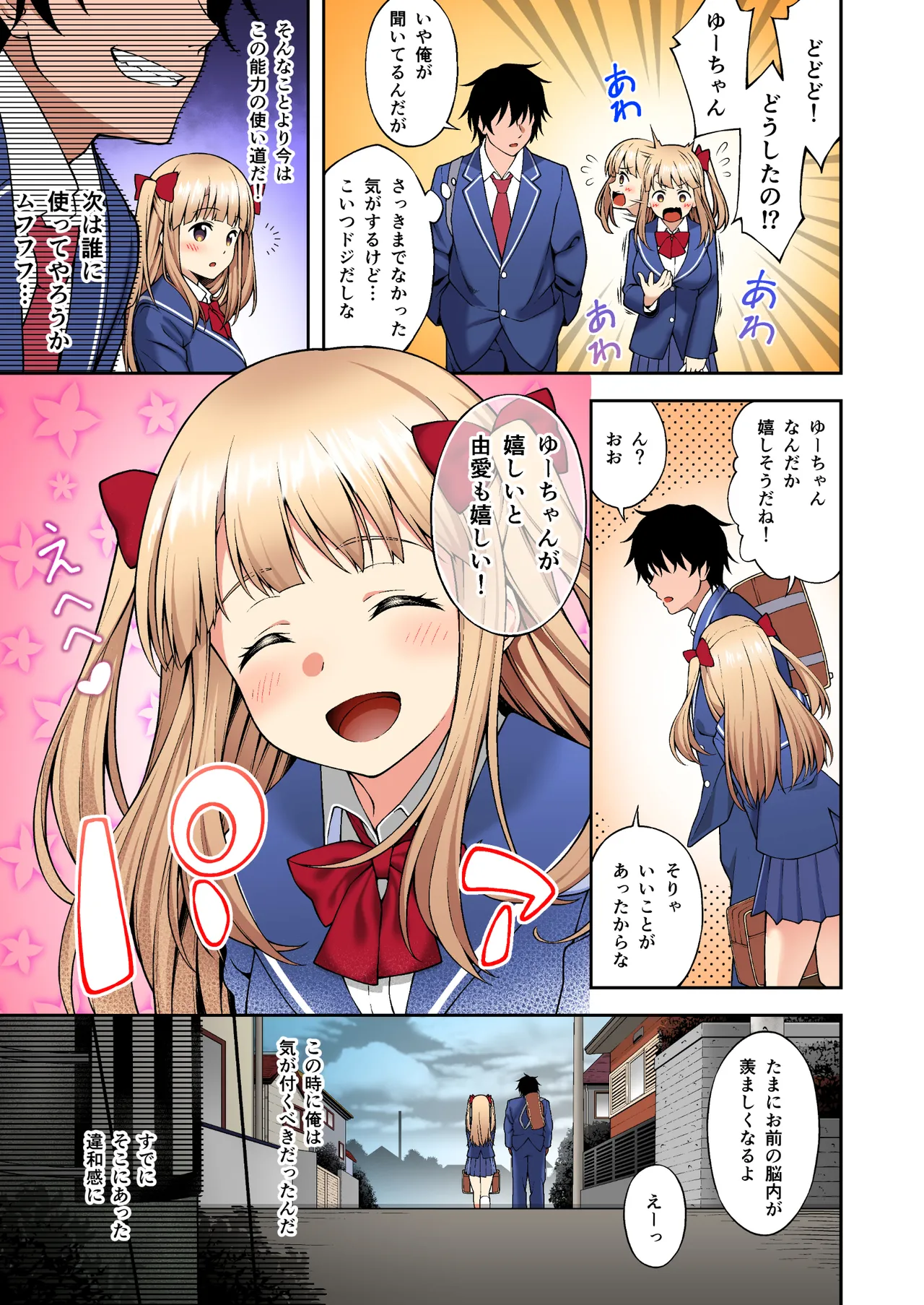 Saimin Gakuen Full Color Soushuuhen Vol. 1 page 46 original parody - big breasts story arc hentai manga - read online free