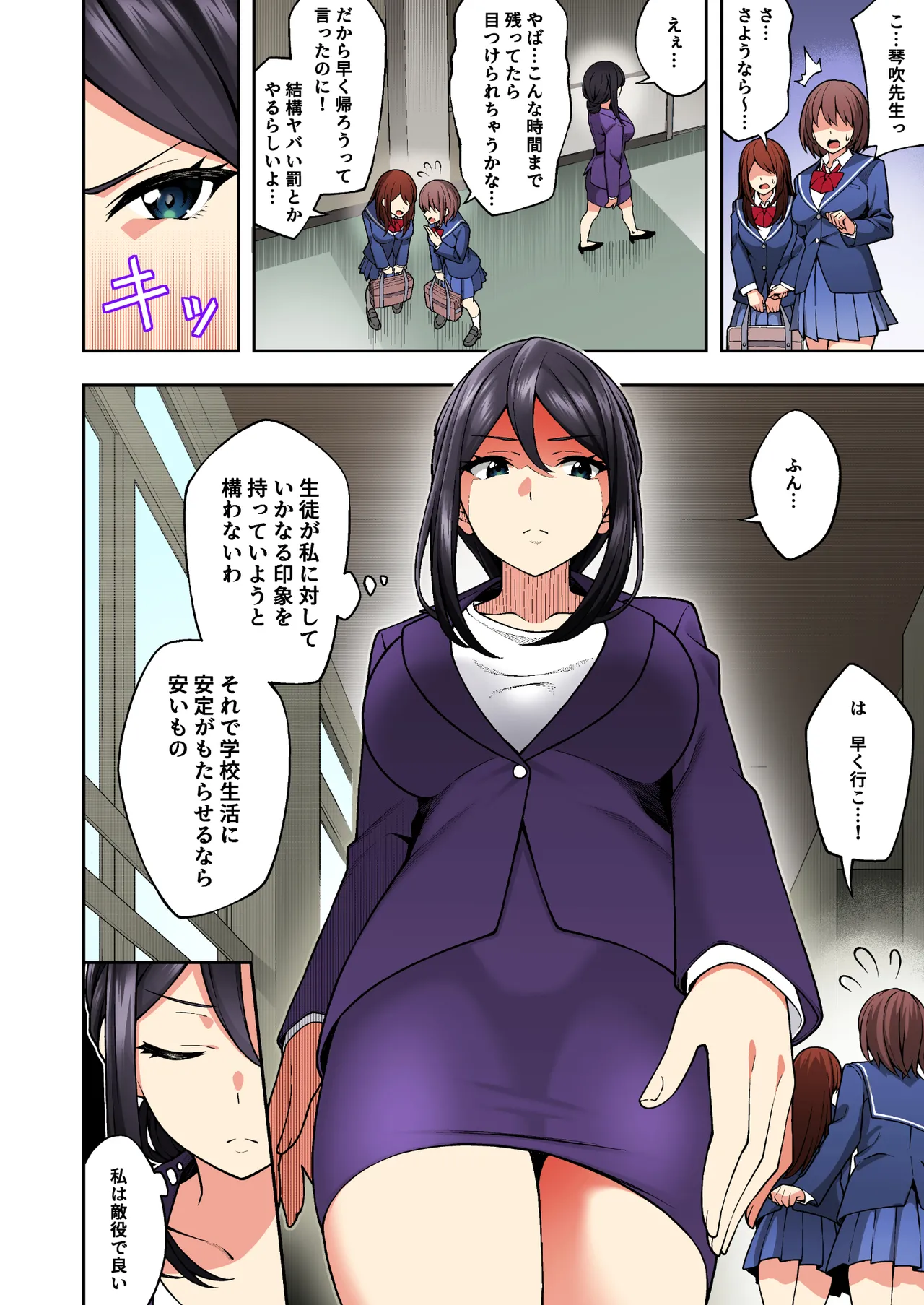 Saimin Gakuen Full Color Soushuuhen Vol. 1 page 75 original parody - big breasts story arc hentai manga - read online free