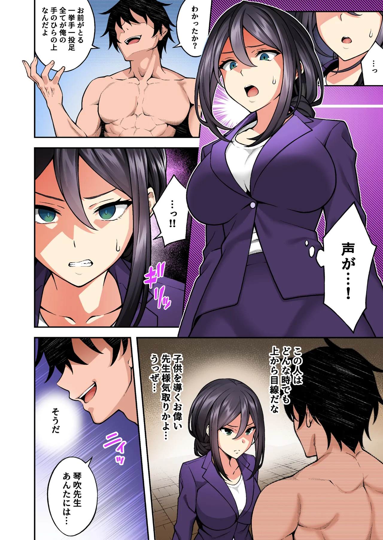 Saimin Gakuen Full Color Soushuuhen Vol. 1 page 83 original parody - big breasts story arc hentai manga - read online free