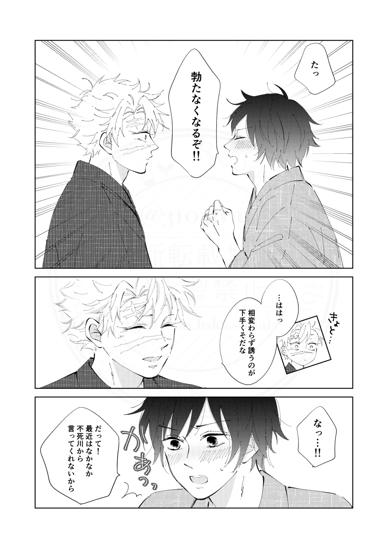 Kisei no Kanata ni - Page 38
