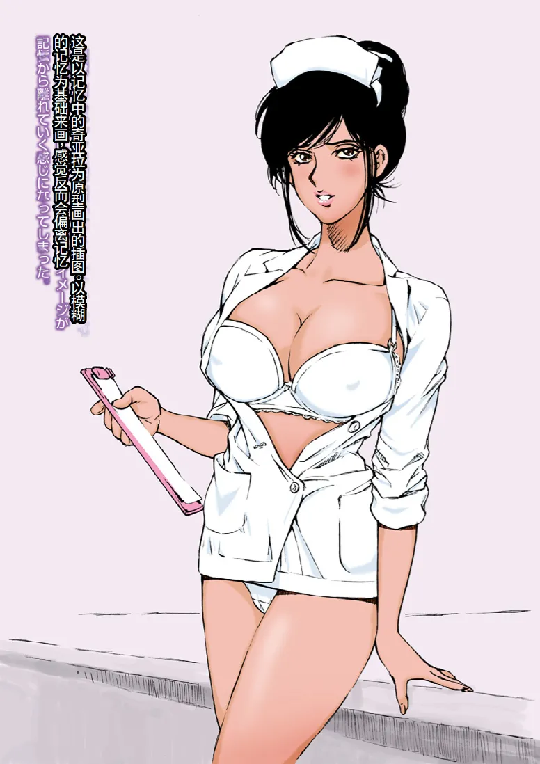 Manga Macaroni Akai Jain page 20 original parody - rough translation hentai manga - read online free