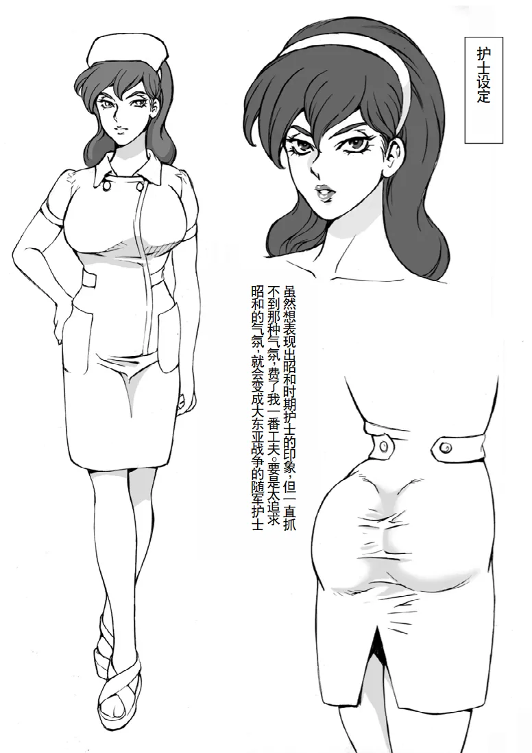 Manga Macaroni Akai Jain - Page 22