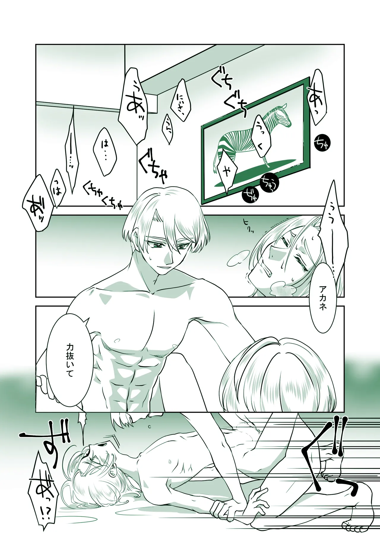 Kuwashii Hanashi page 26 featuring akane folden shinkansen henkei robo shinkalion parody - full censorship anal hentai manga - read online free