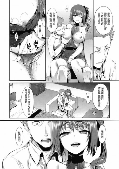 Sugisaranu Hito page 12 - nakadashi femdom hentai manga - read online free
