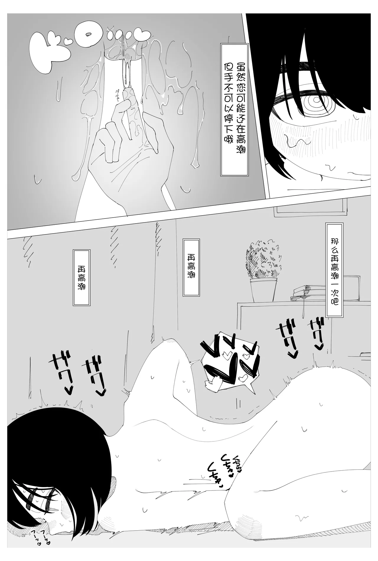 Saimin Onsei nante Kakaru Wake Nai desho! page 15 original parody - masturbation mind control hentai manga - read online free
