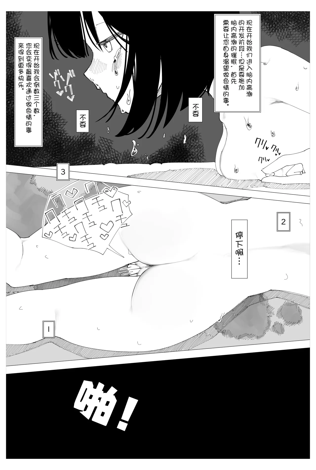 Saimin Onsei nante Kakaru Wake Nai desho! - Page 21