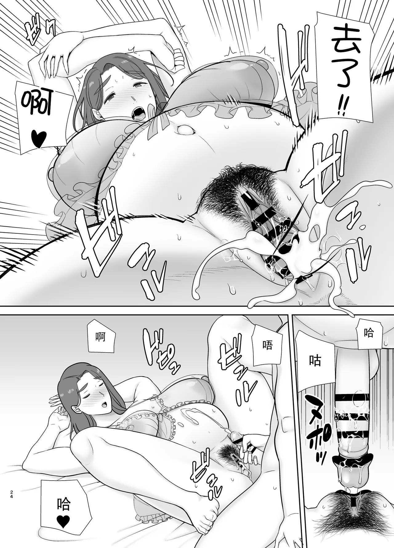 僕の母さんで、僕の好きな人。10 page 23 - rough translation hentai manga - read online free