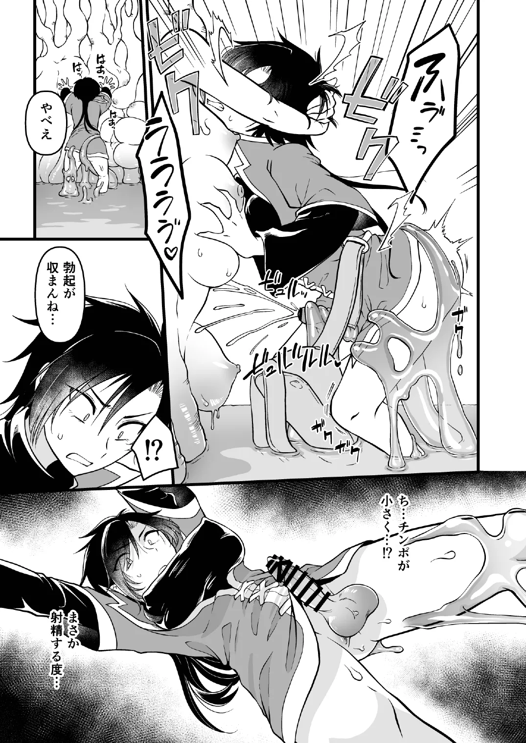 Nyotai Numa page 10 original parody - futanari slime hentai manga - read online free