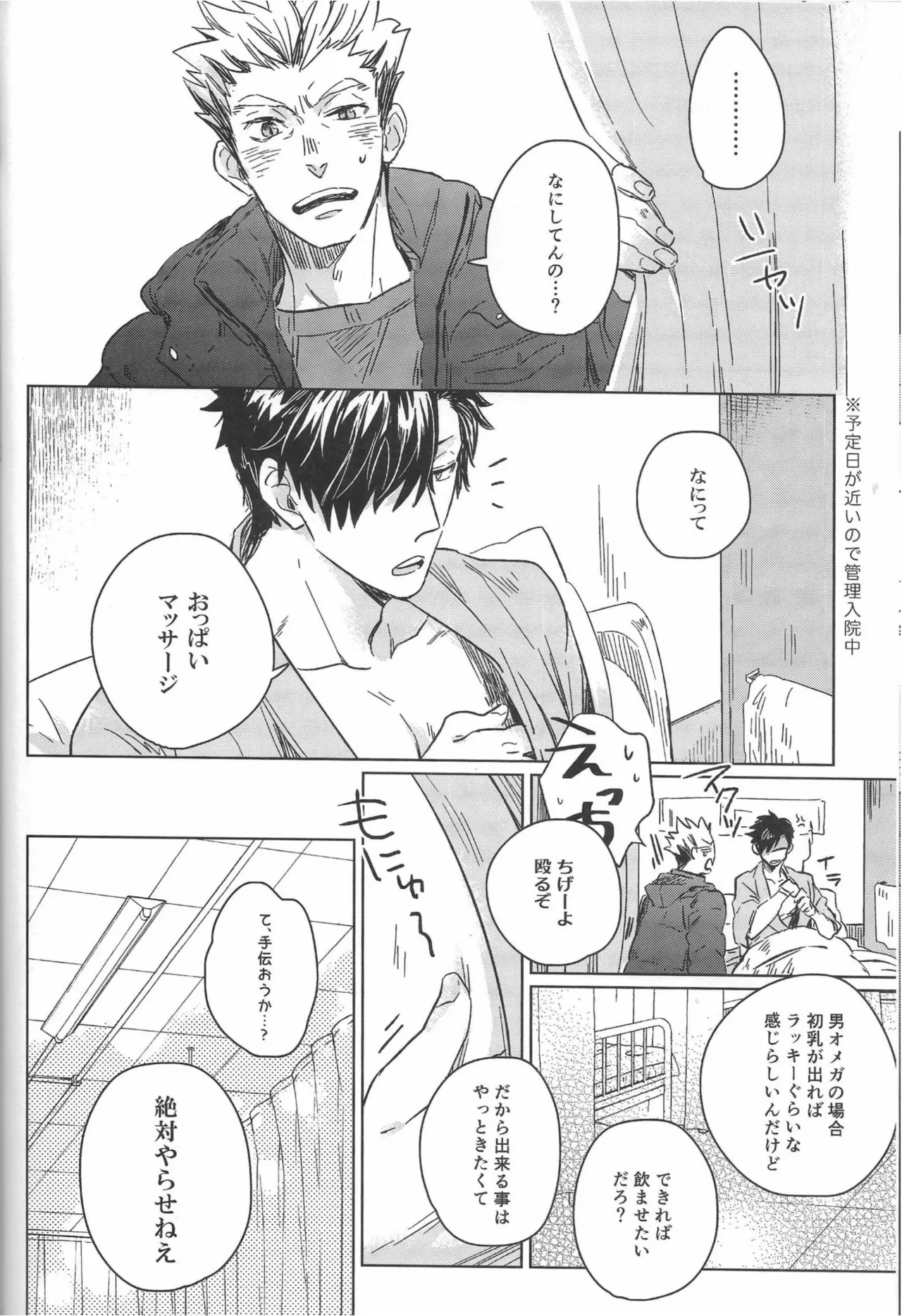 だんらんびより1-3 - Page 13