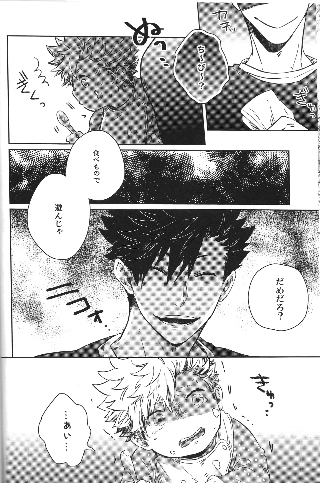 だんらんびより1-3 page 29 featuring koutaro bokuto haikyuu parody - pregnant story arc hentai manga - read online free