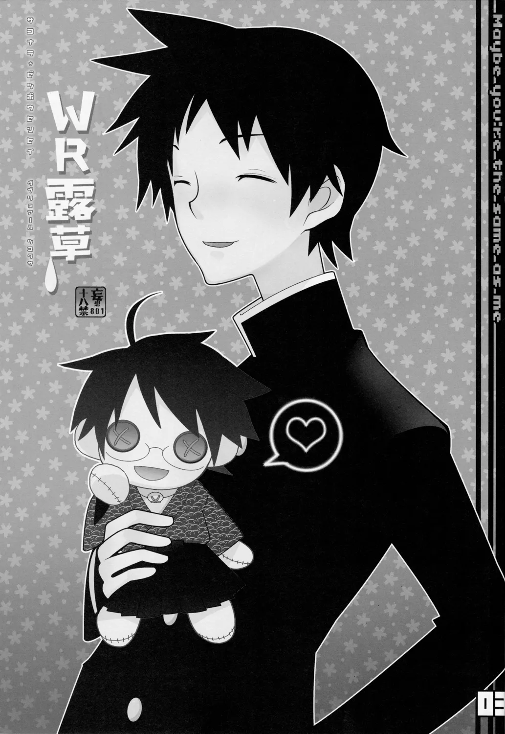 WR Tsuyukasa | Whatever Tsuyukasa - Page 3