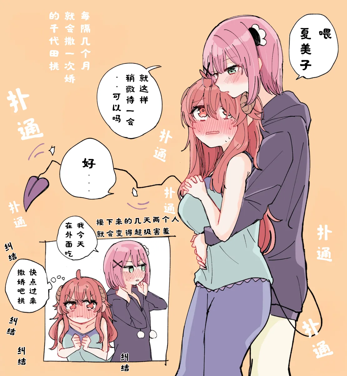 街角魔族全彩短篇（dahe个人汉化） page 27 featuring yuko yoshida machikado mazoku parody - kissing females only hentai manga - read online free