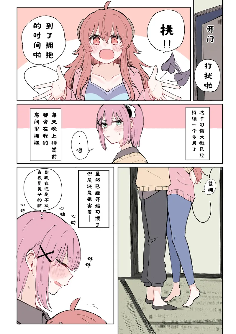 街角魔族全彩短篇（dahe个人汉化） - Page 43