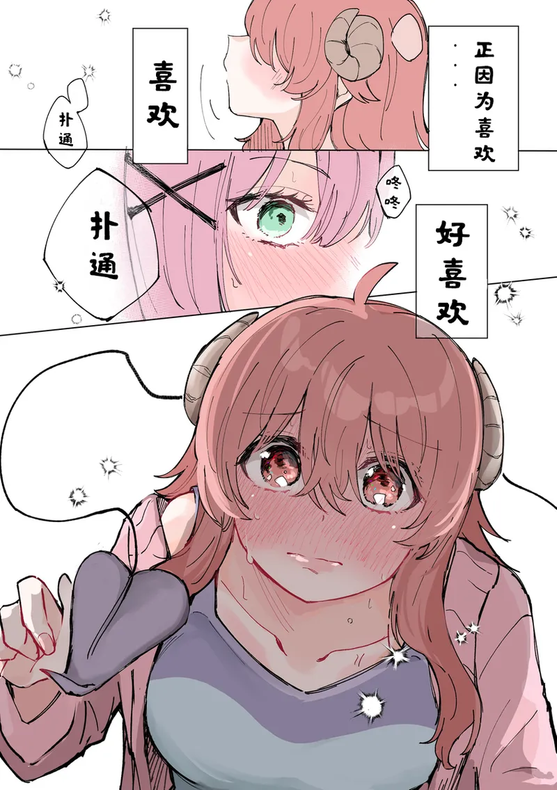 街角魔族全彩短篇（dahe个人汉化） - Page 45