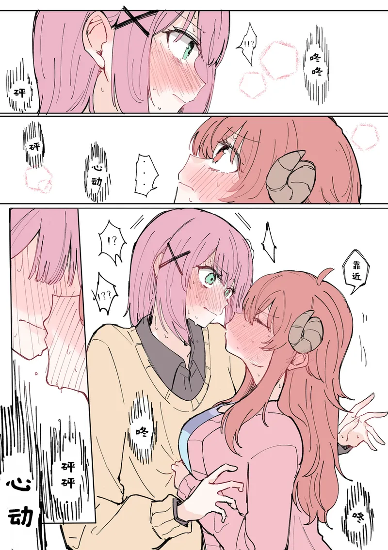 街角魔族全彩短篇（dahe个人汉化） - Page 46