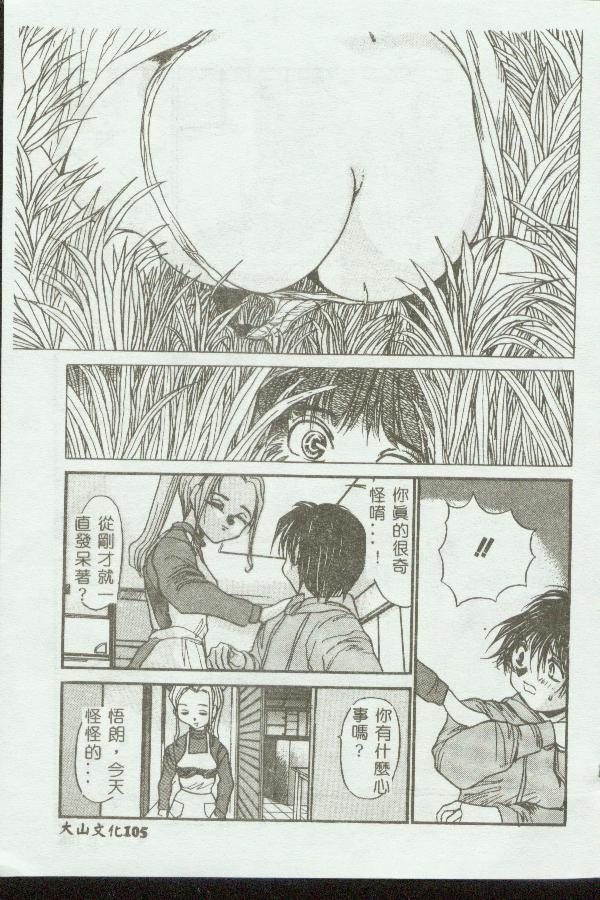 Kinbo Inkan page 104 - rough translation hentai manga - read online free