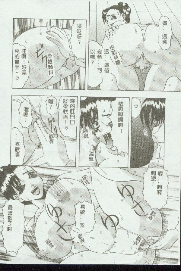 Kinbo Inkan page 127 - rough translation hentai manga - read online free