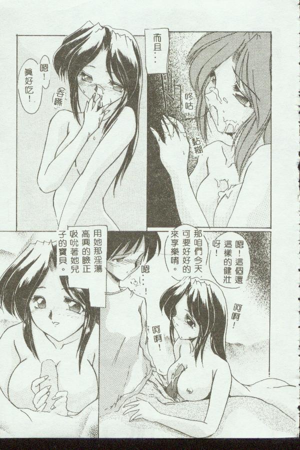 Kinbo Inkan page 24 - rough translation hentai manga - read online free