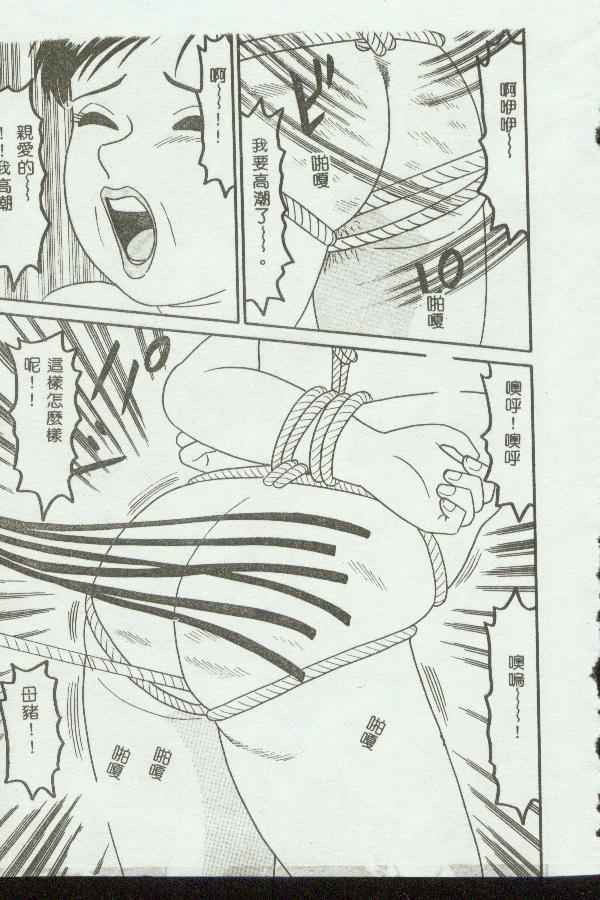 Kinbo Inkan page 46 - rough translation hentai manga - read online free