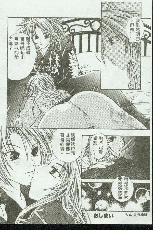 Kinbo Inkan page 67 - rough translation hentai manga - read online free