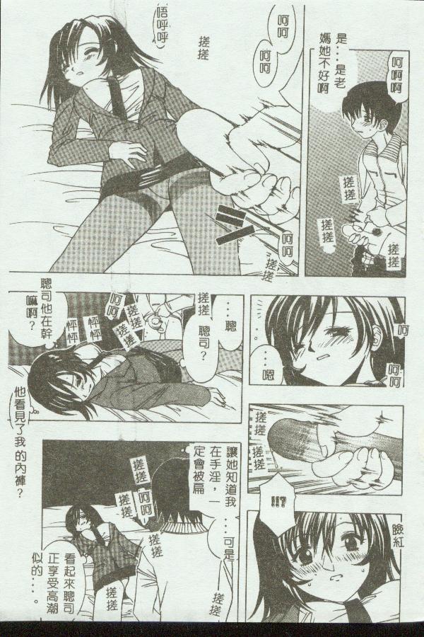 Kinbo Inkan page 72 - rough translation hentai manga - read online free