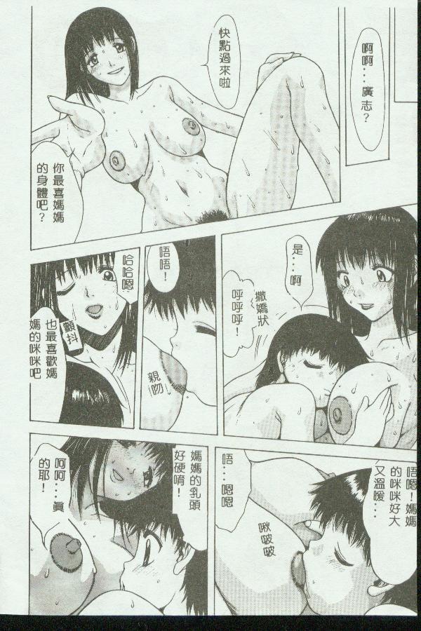 Kinbo Inkan page 89 - rough translation hentai manga - read online free