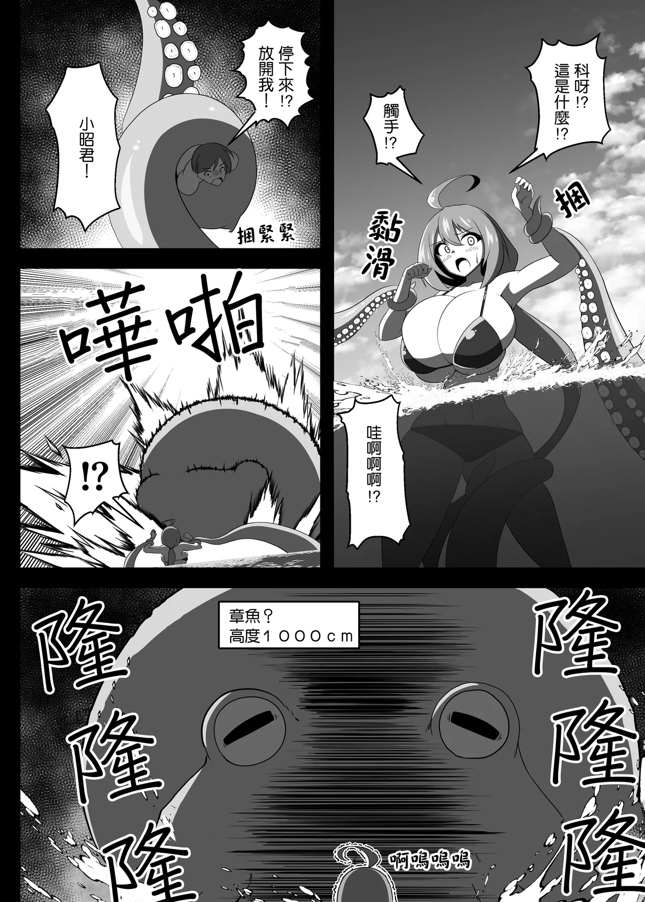Yutaka na Mujintou Seichouki | 小豐成長記無人島漂流記 page 11 original parody - huge breasts growth hentai manga - read online free