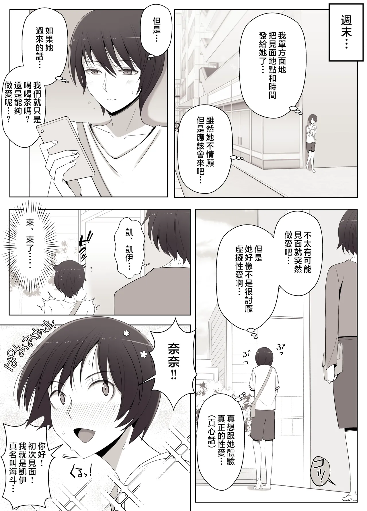 Virtual Chat de Deatta Risou no Josei wa Boku no Mama deshita | 在虛擬聊天裡面遇見的理想女性是我的媽媽♥ page 28 original parody - squirting milf hentai manga - read online free