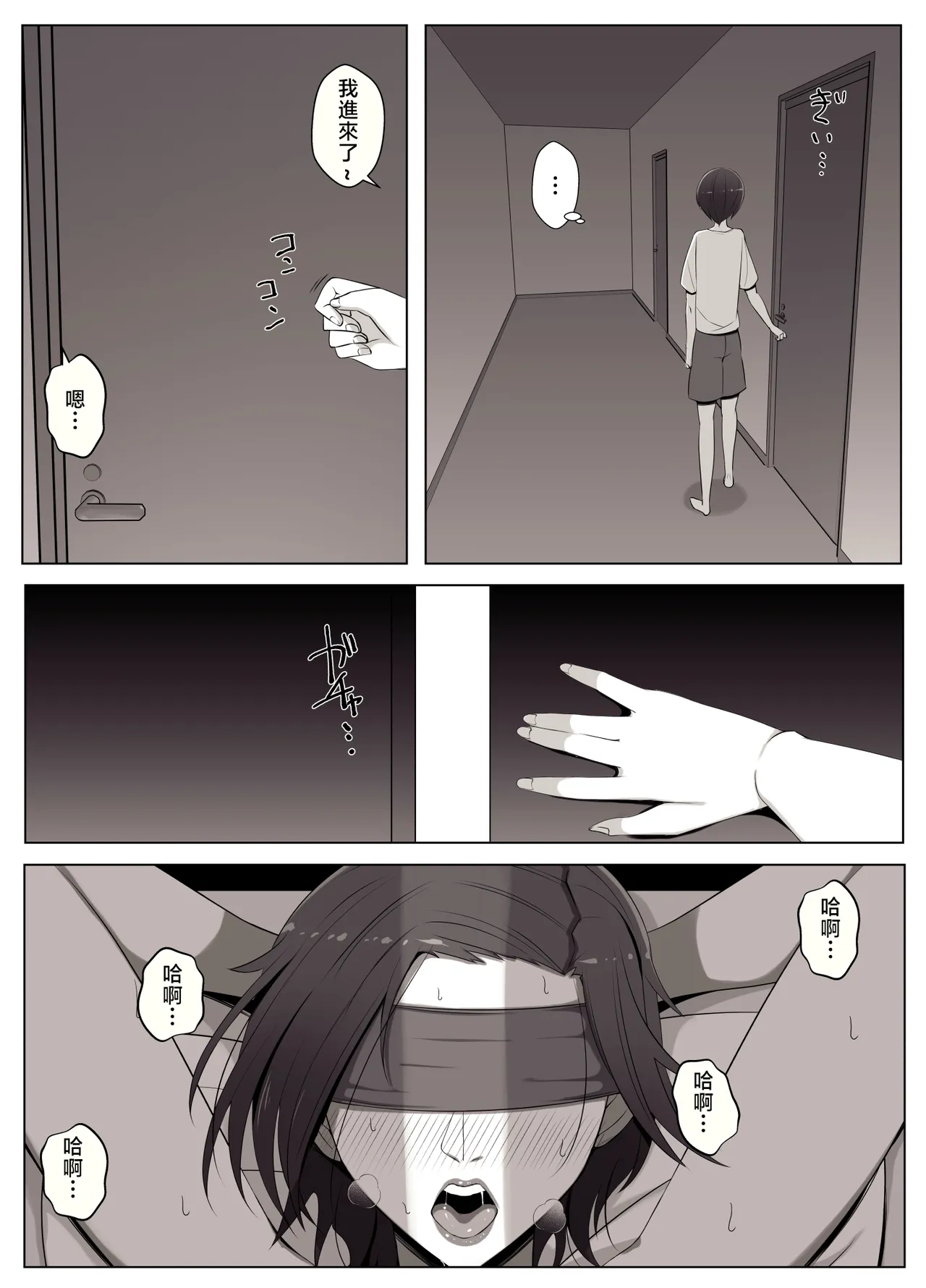 Virtual Chat de Deatta Risou no Josei wa Boku no Mama deshita | 在虛擬聊天裡面遇見的理想女性是我的媽媽♥ page 54 original parody - squirting milf hentai manga - read online free