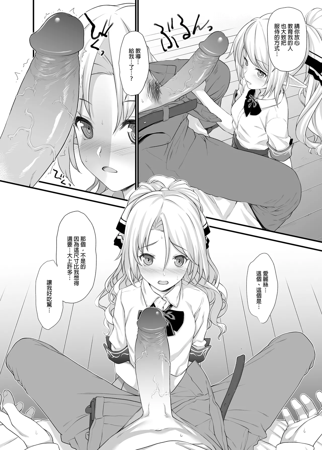 Enjo Kouhai Soushuuhen 1 - Page 14